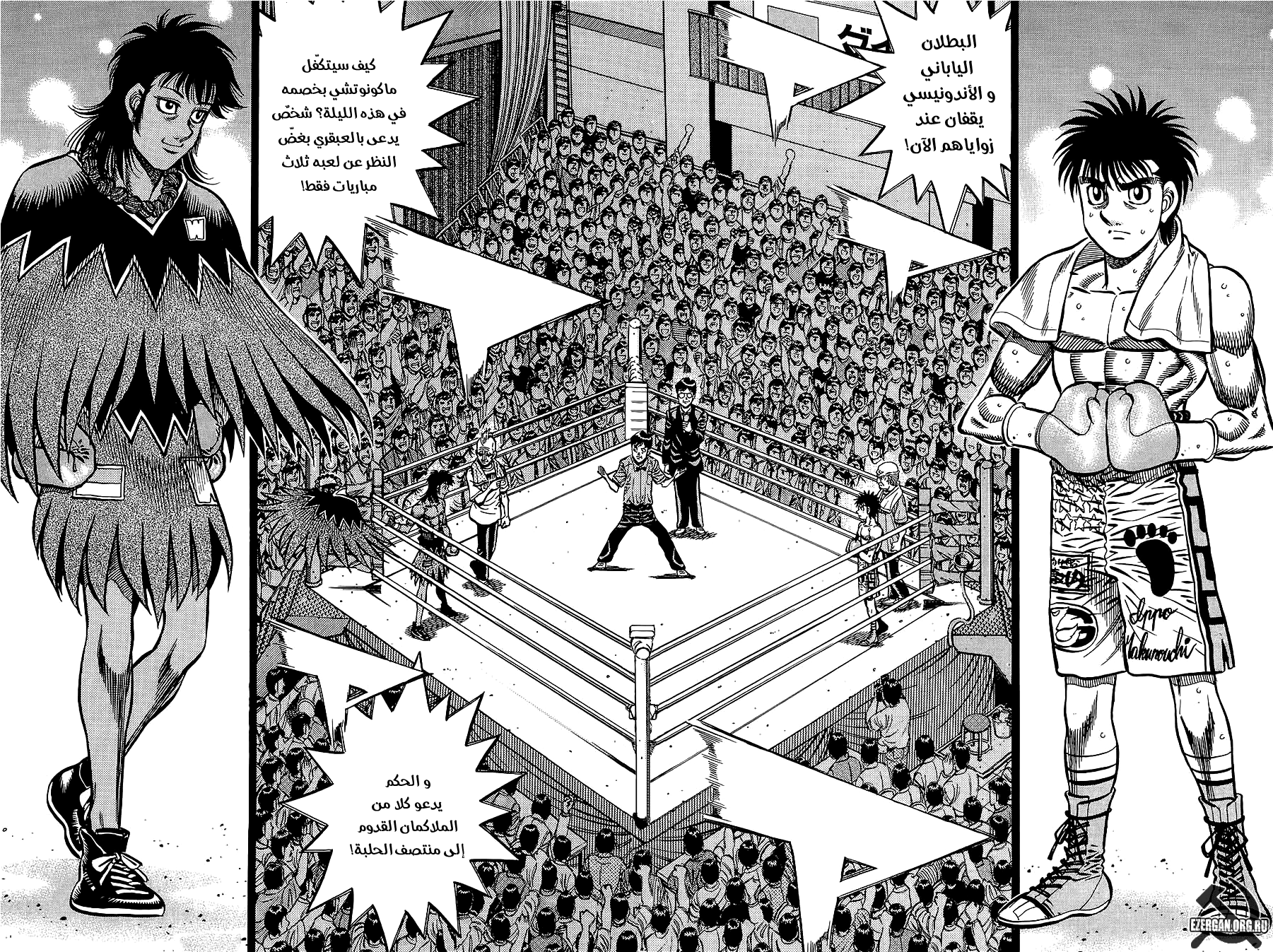 Read Hajime No Ippo AR Manga Online