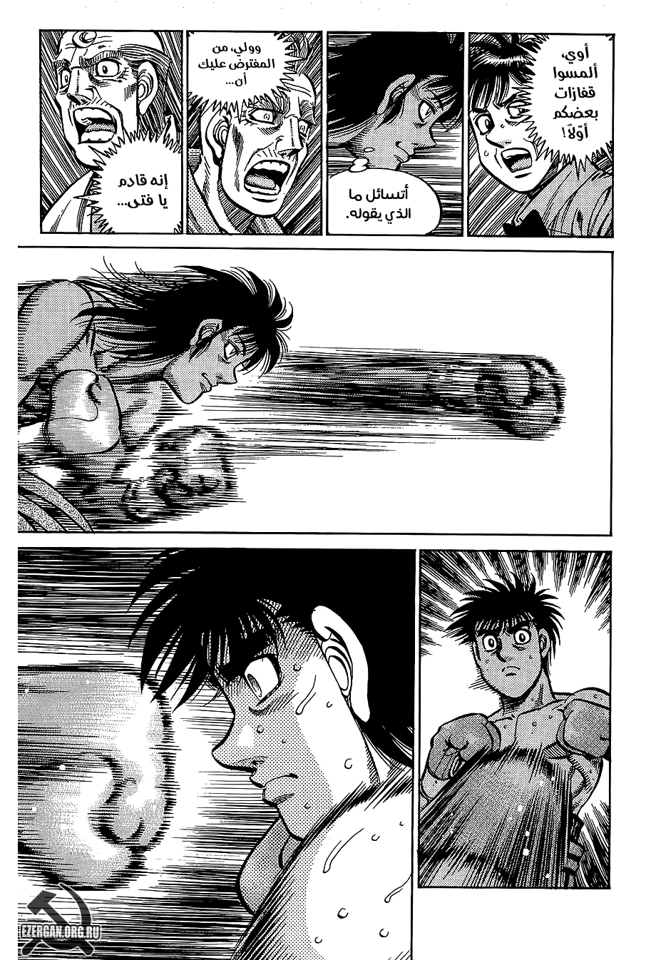 Read Hajime No Ippo AR Manga Online