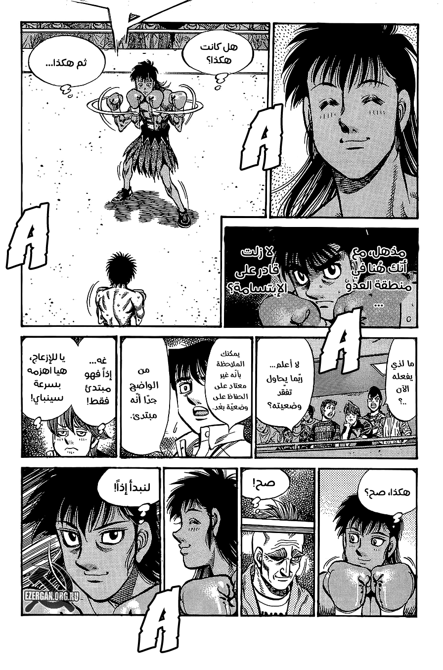 Read Hajime No Ippo AR Manga Online