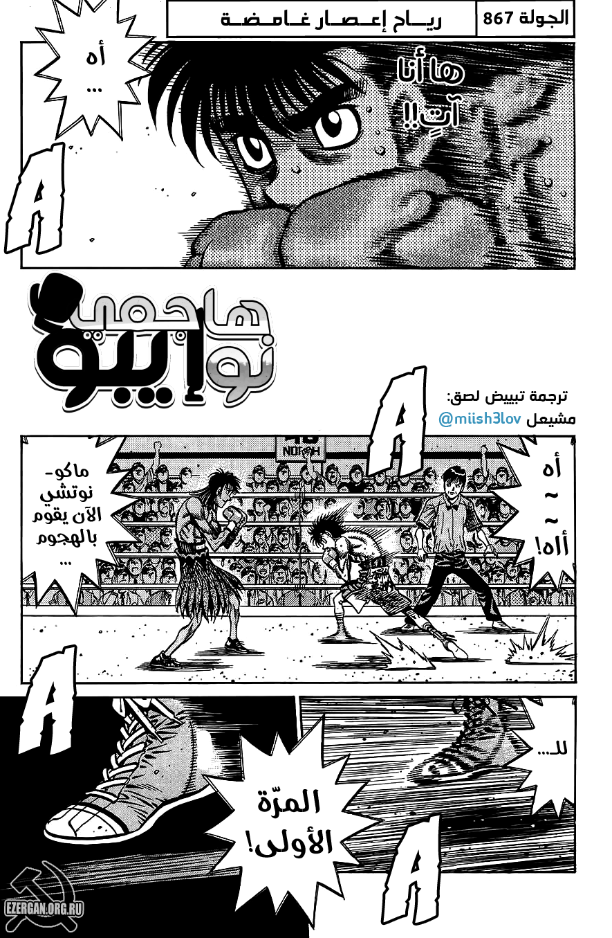 Read Hajime No Ippo AR Manga Online