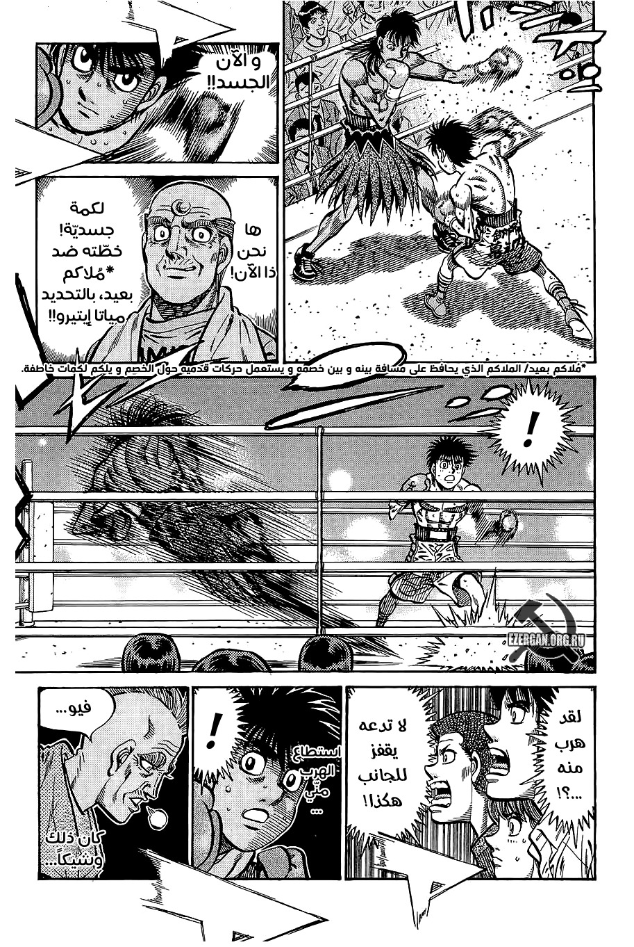 Read Hajime No Ippo AR Manga Online