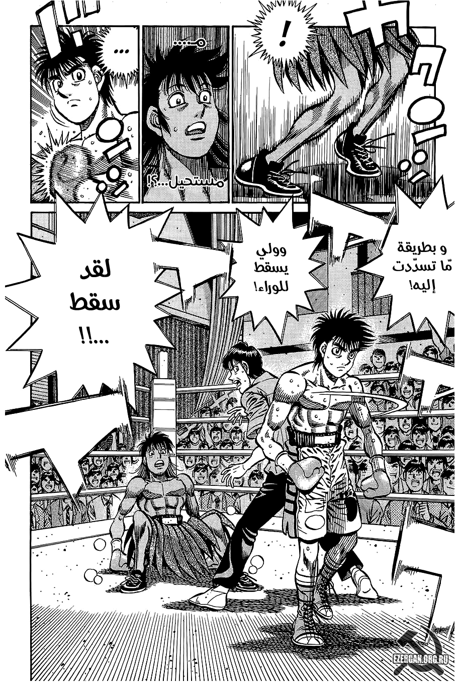 Read Hajime No Ippo AR Manga Online