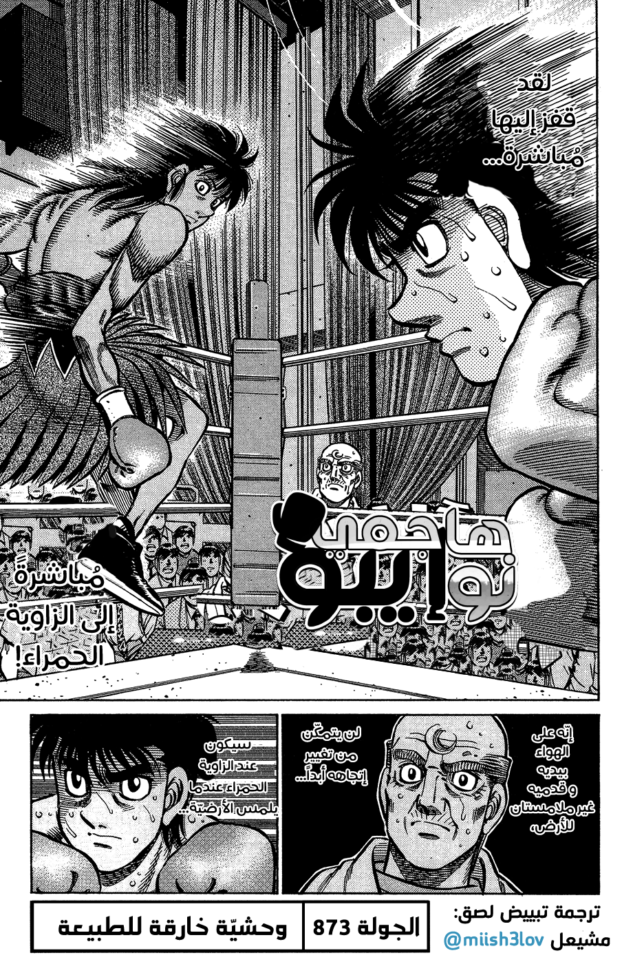 Read Hajime No Ippo AR Manga Online