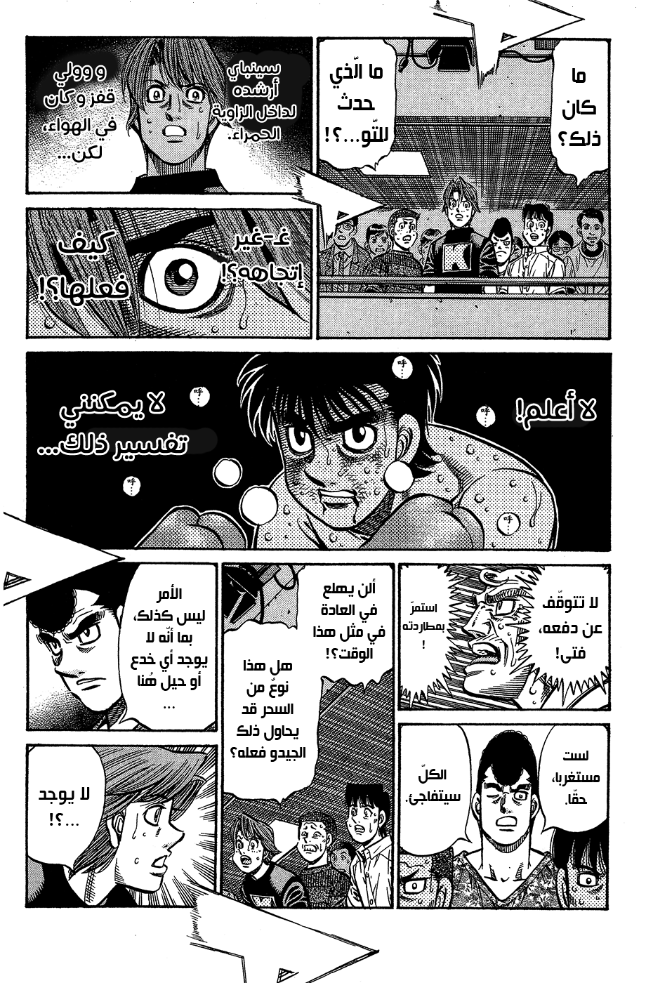 Read Hajime No Ippo AR Manga Online