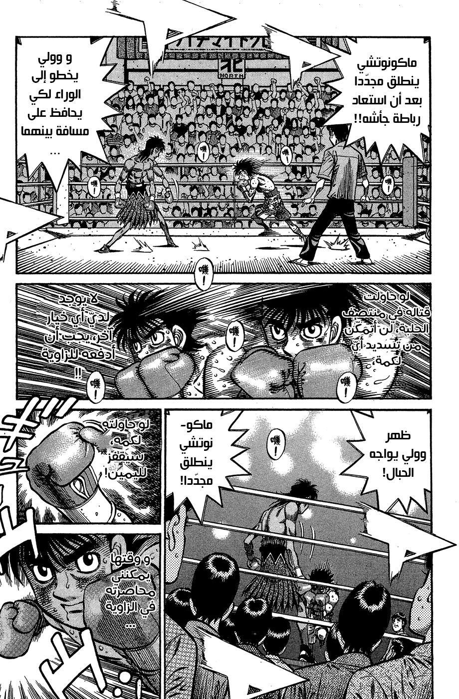 Read Hajime No Ippo AR Manga Online