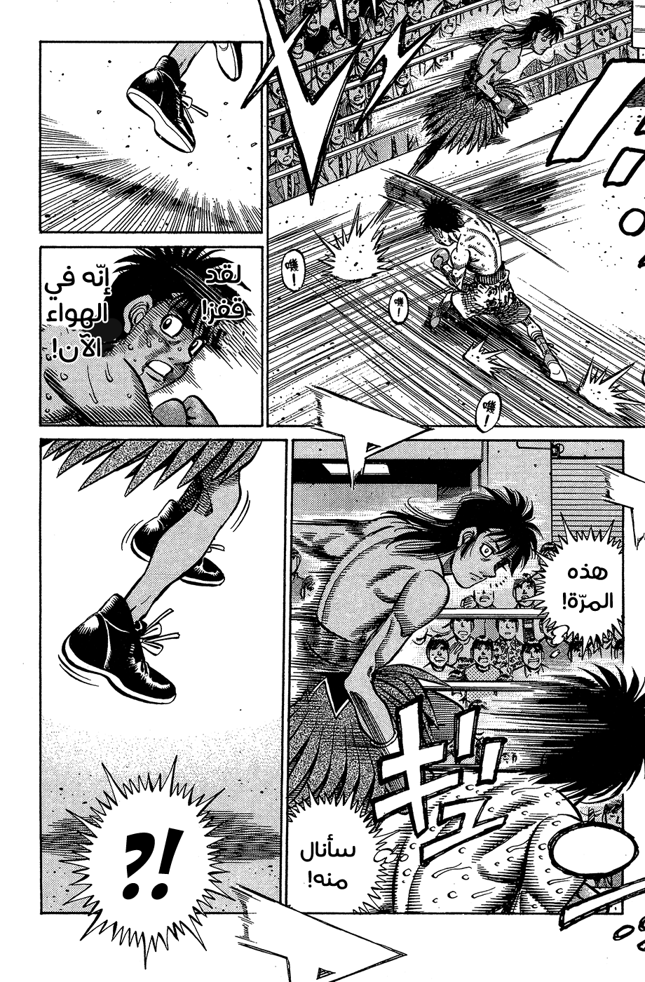 Read Hajime No Ippo AR Manga Online