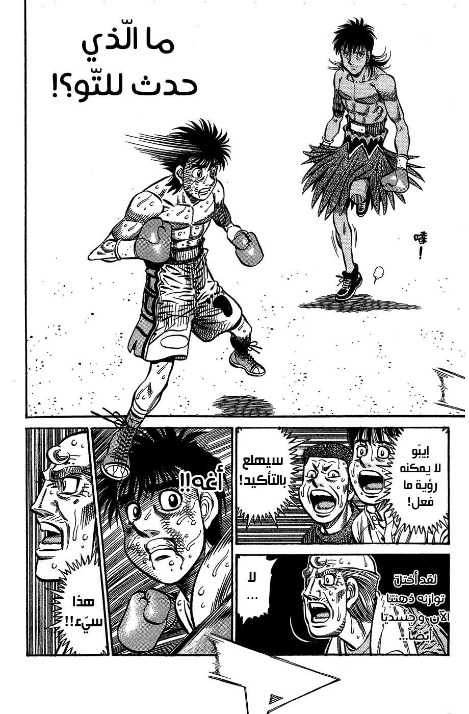 Read Hajime No Ippo AR Manga Online