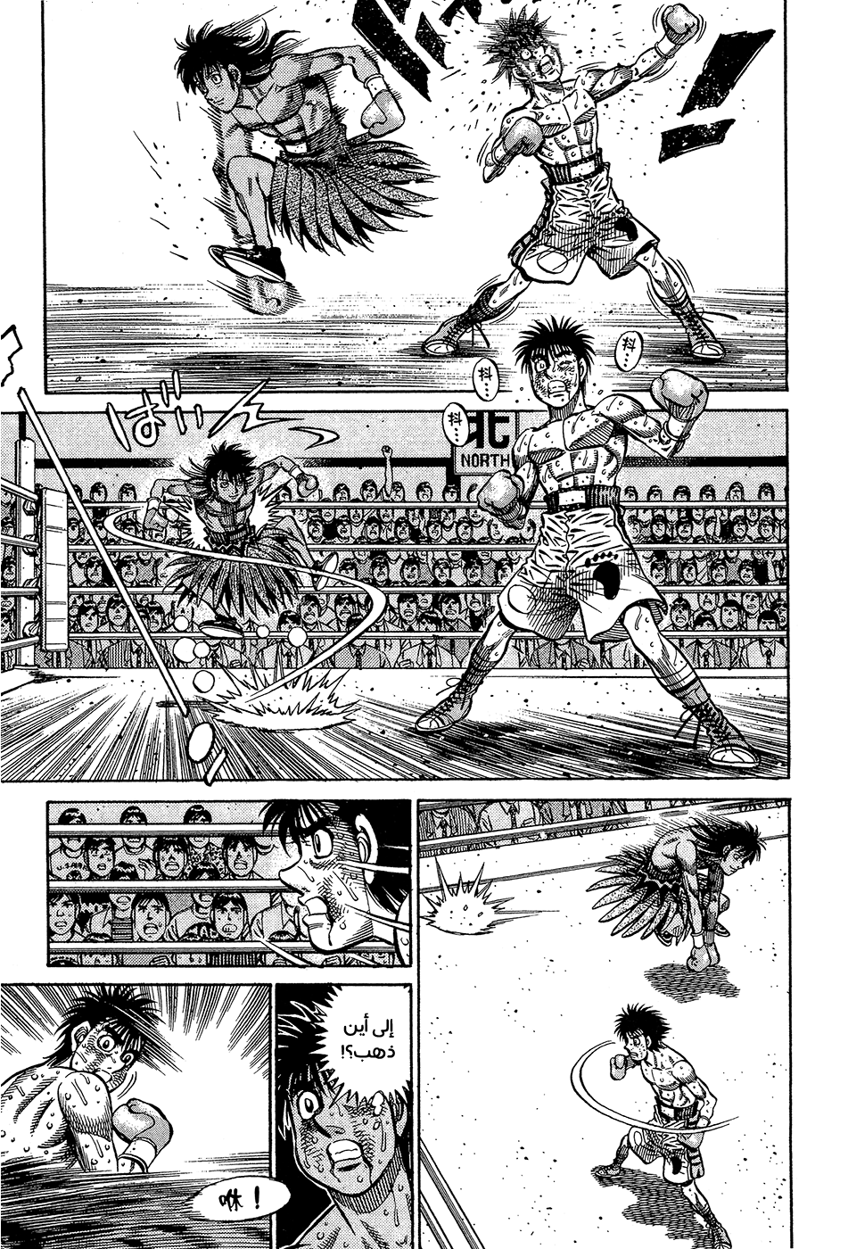 Read Hajime No Ippo AR Manga Online