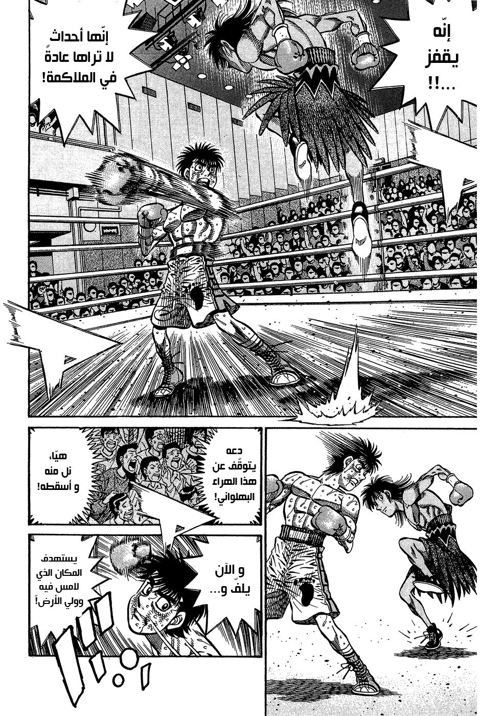 Read Hajime No Ippo AR Manga Online