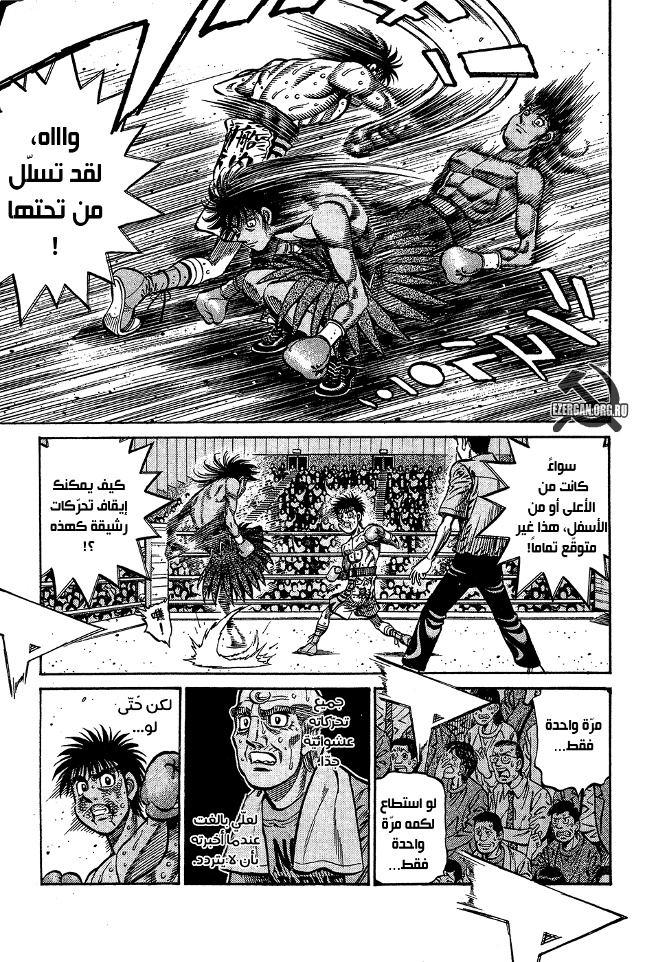 Read Hajime No Ippo AR Manga Online