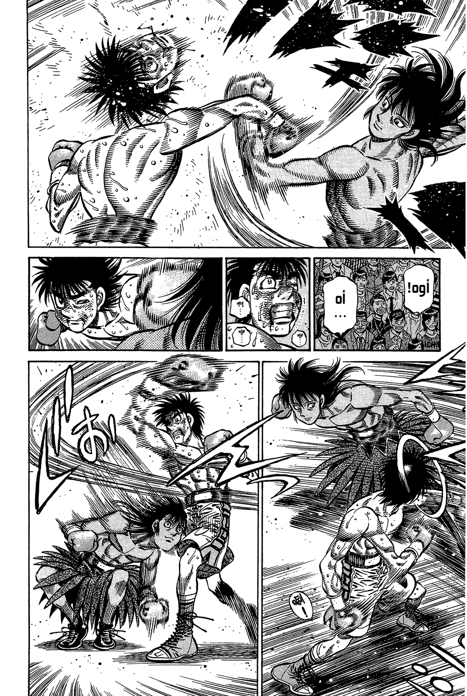 Read Hajime No Ippo AR Manga Online