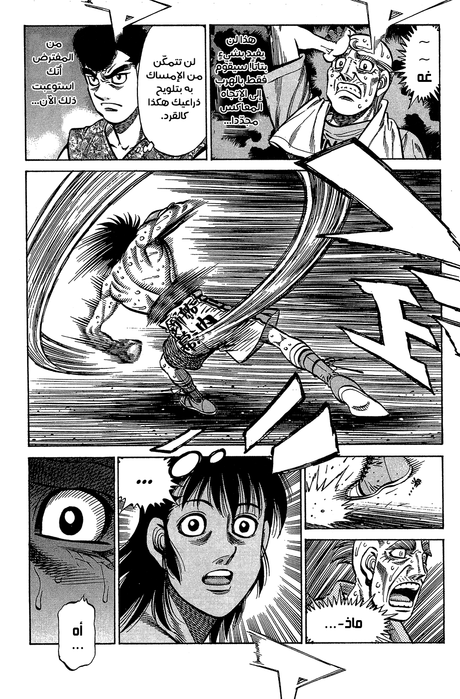 Read Hajime No Ippo AR Manga Online