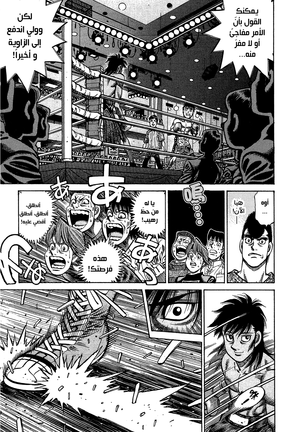 Read Hajime No Ippo AR Manga Online
