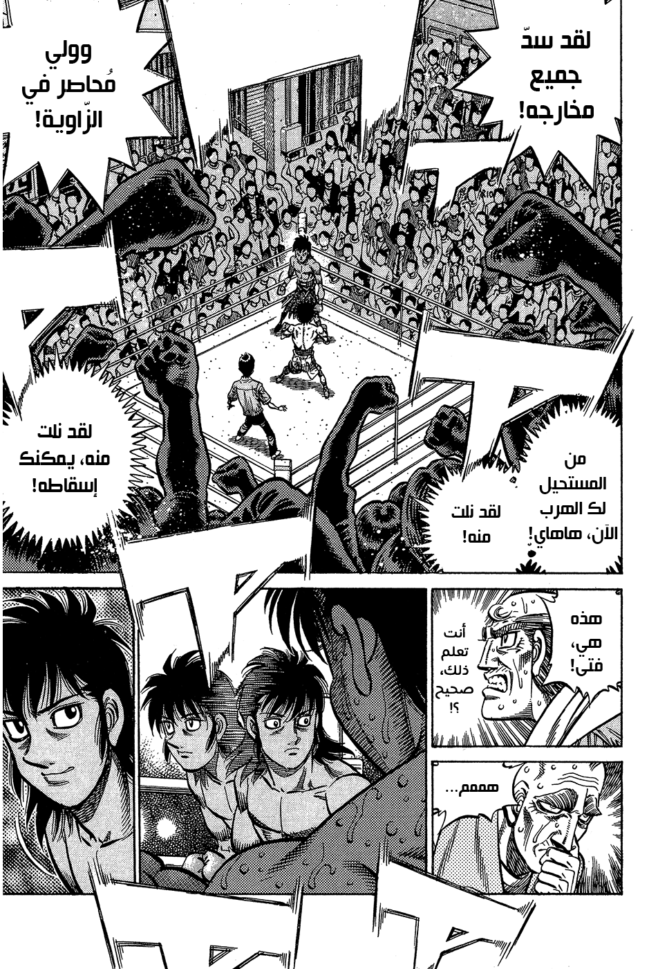 Read Hajime No Ippo AR Manga Online