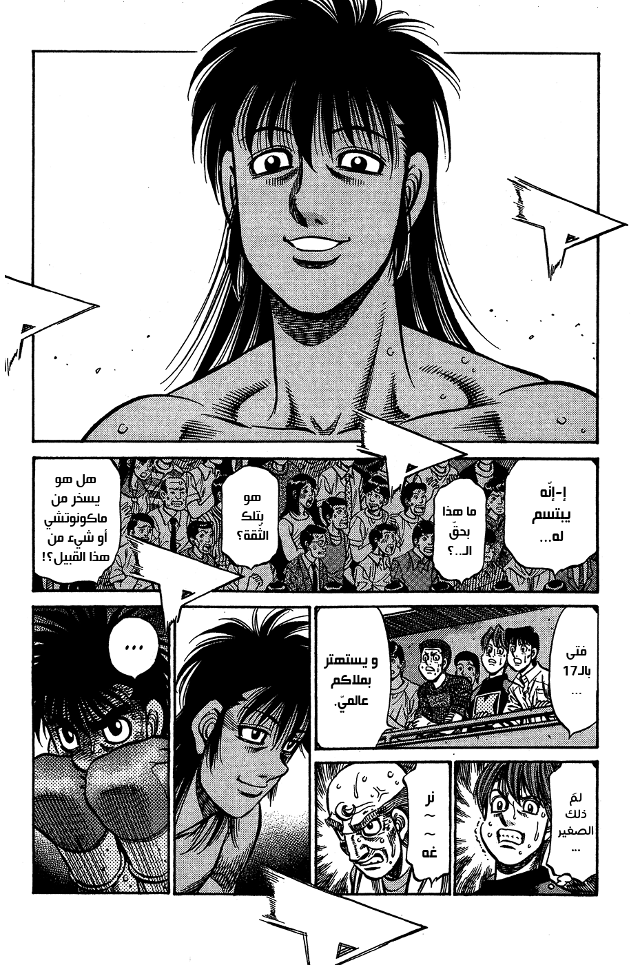 Read Hajime No Ippo AR Manga Online
