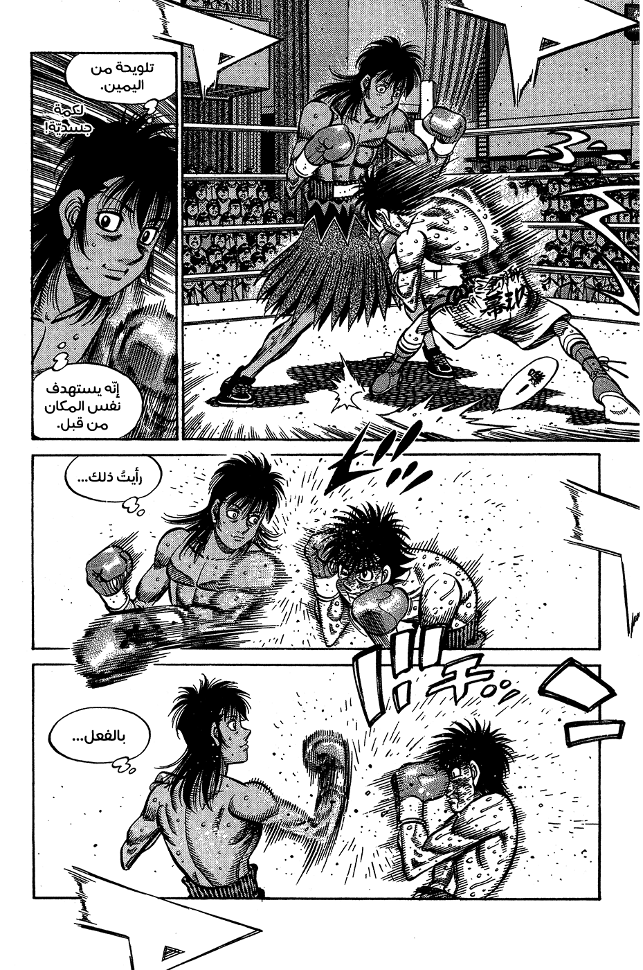 Read Hajime No Ippo AR Manga Online