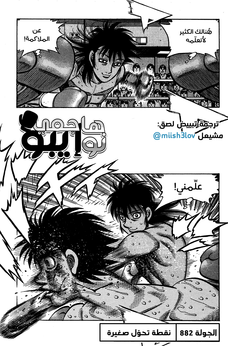 Read Hajime No Ippo AR Manga Online