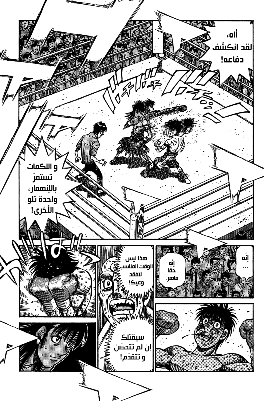 Read Hajime No Ippo AR Manga Online