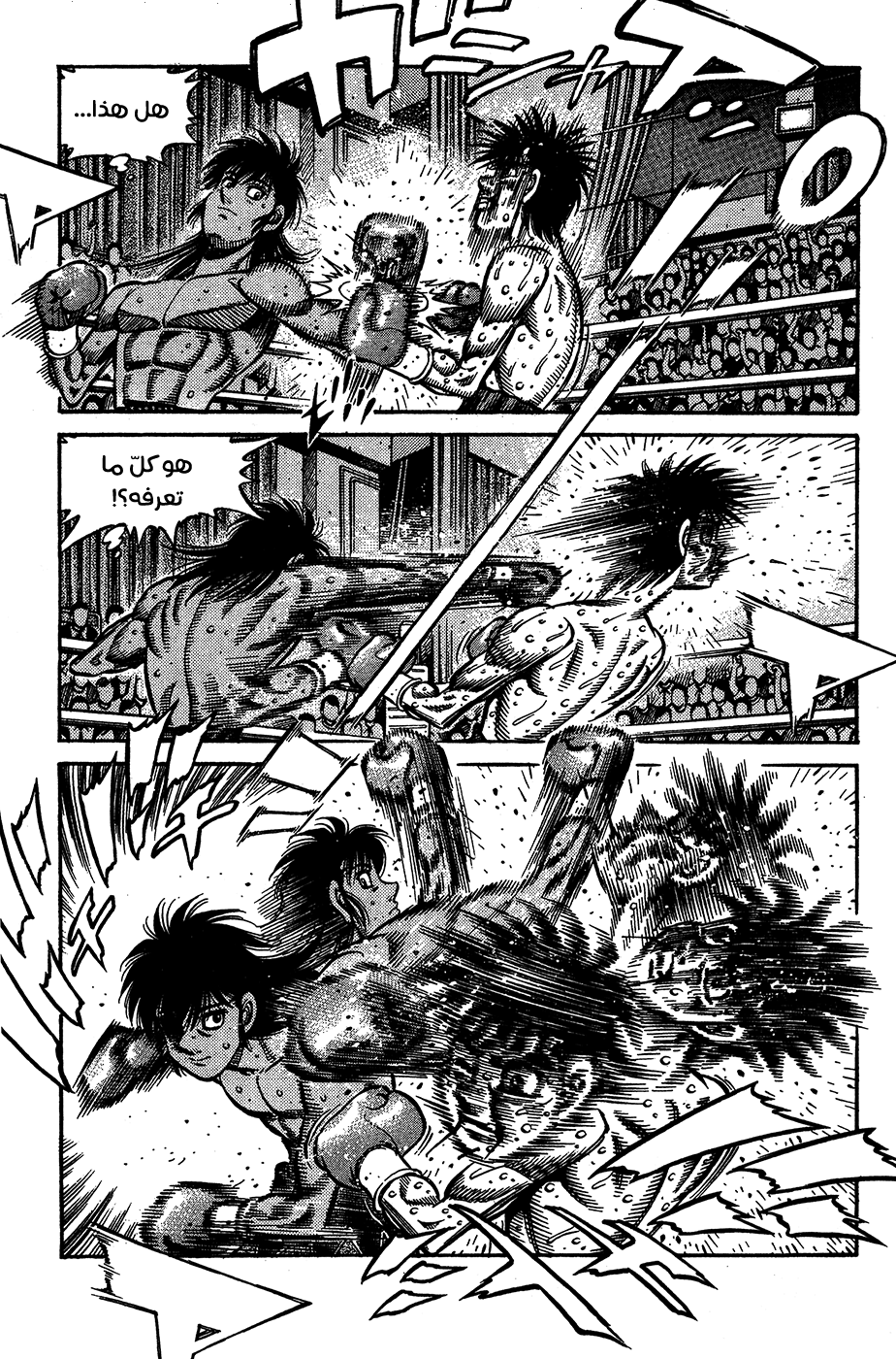 Read Hajime No Ippo AR Manga Online