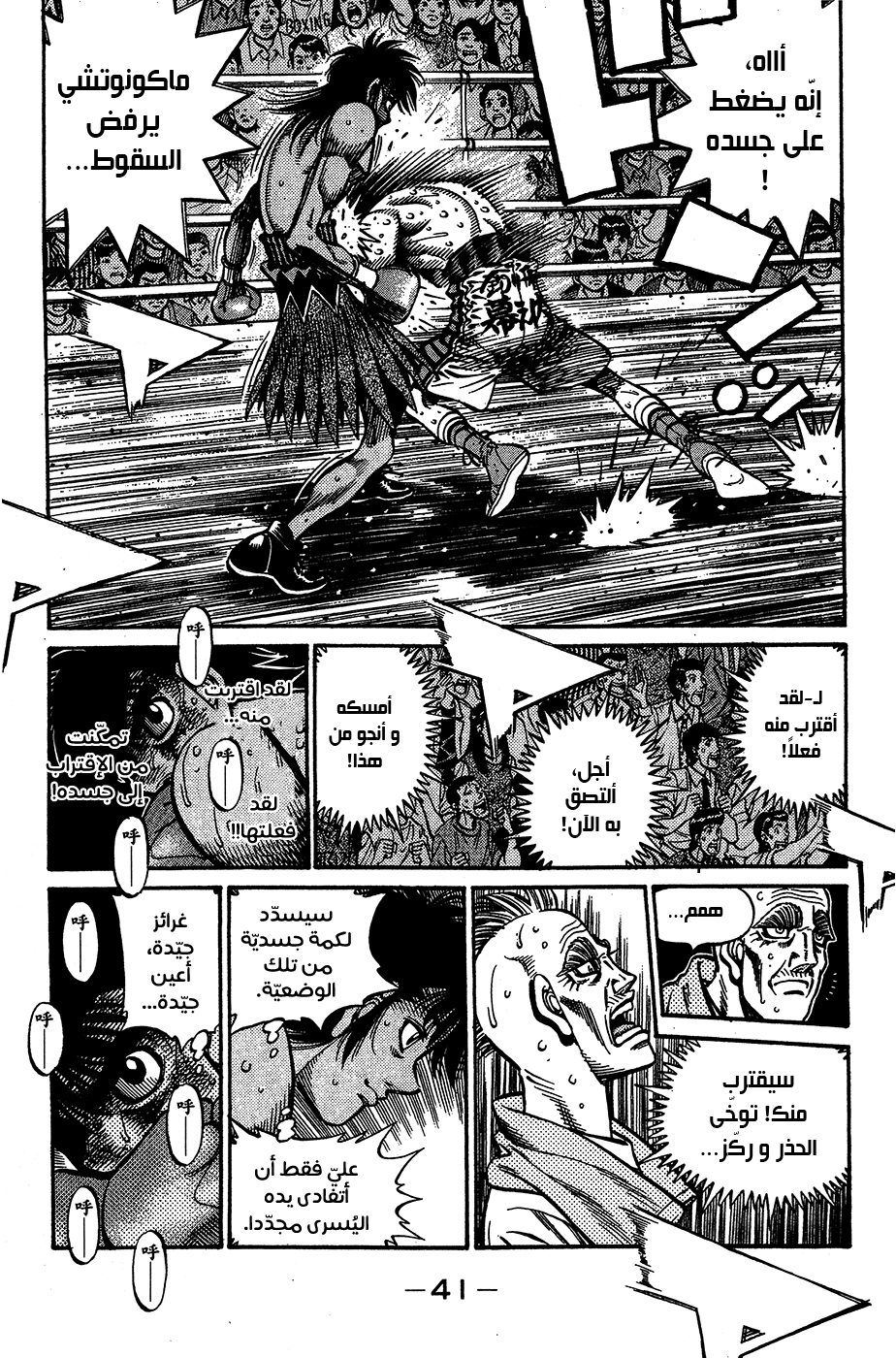 Read Hajime No Ippo AR Manga Online