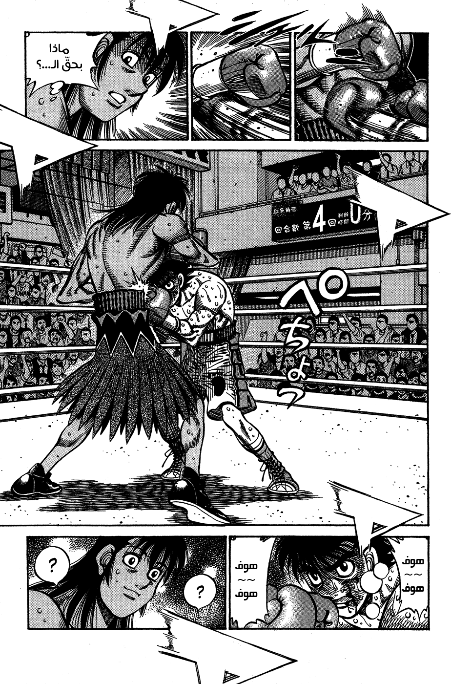 Read Hajime No Ippo AR Manga Online