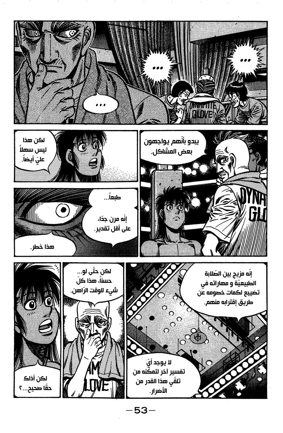 Read Hajime No Ippo AR Manga Online