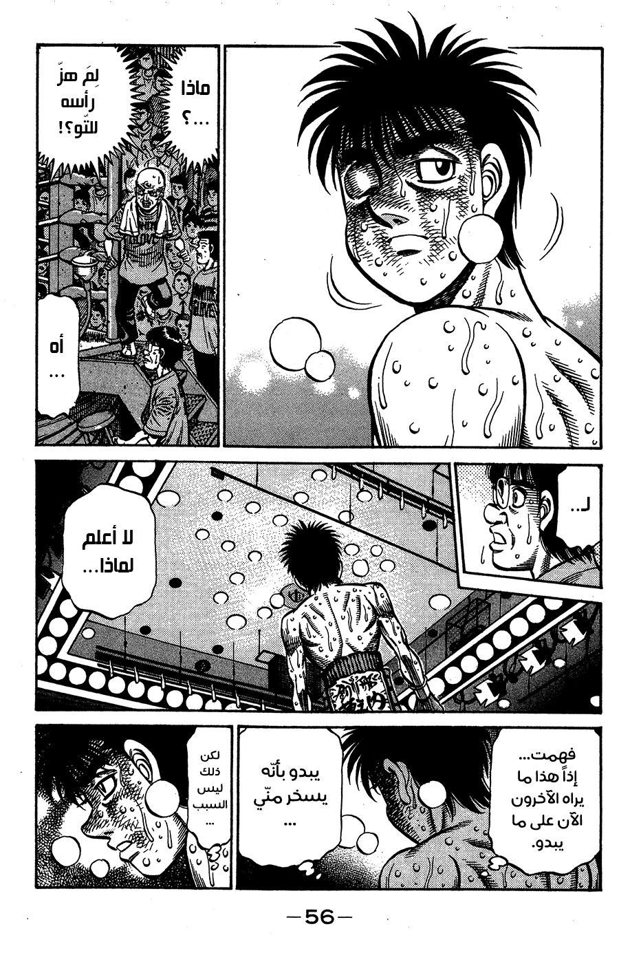 Read Hajime No Ippo AR Manga Online