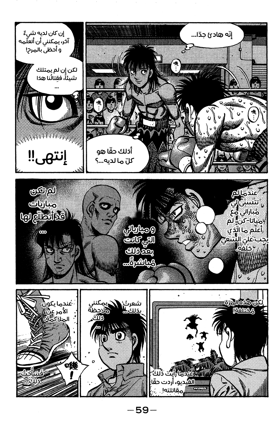Read Hajime No Ippo AR Manga Online