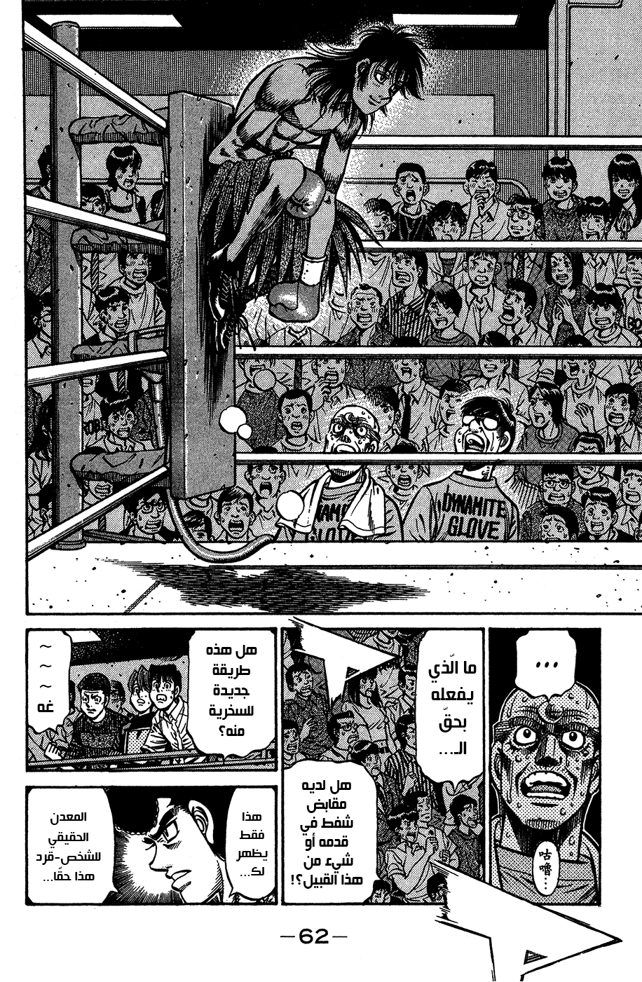 Read Hajime No Ippo AR Manga Online