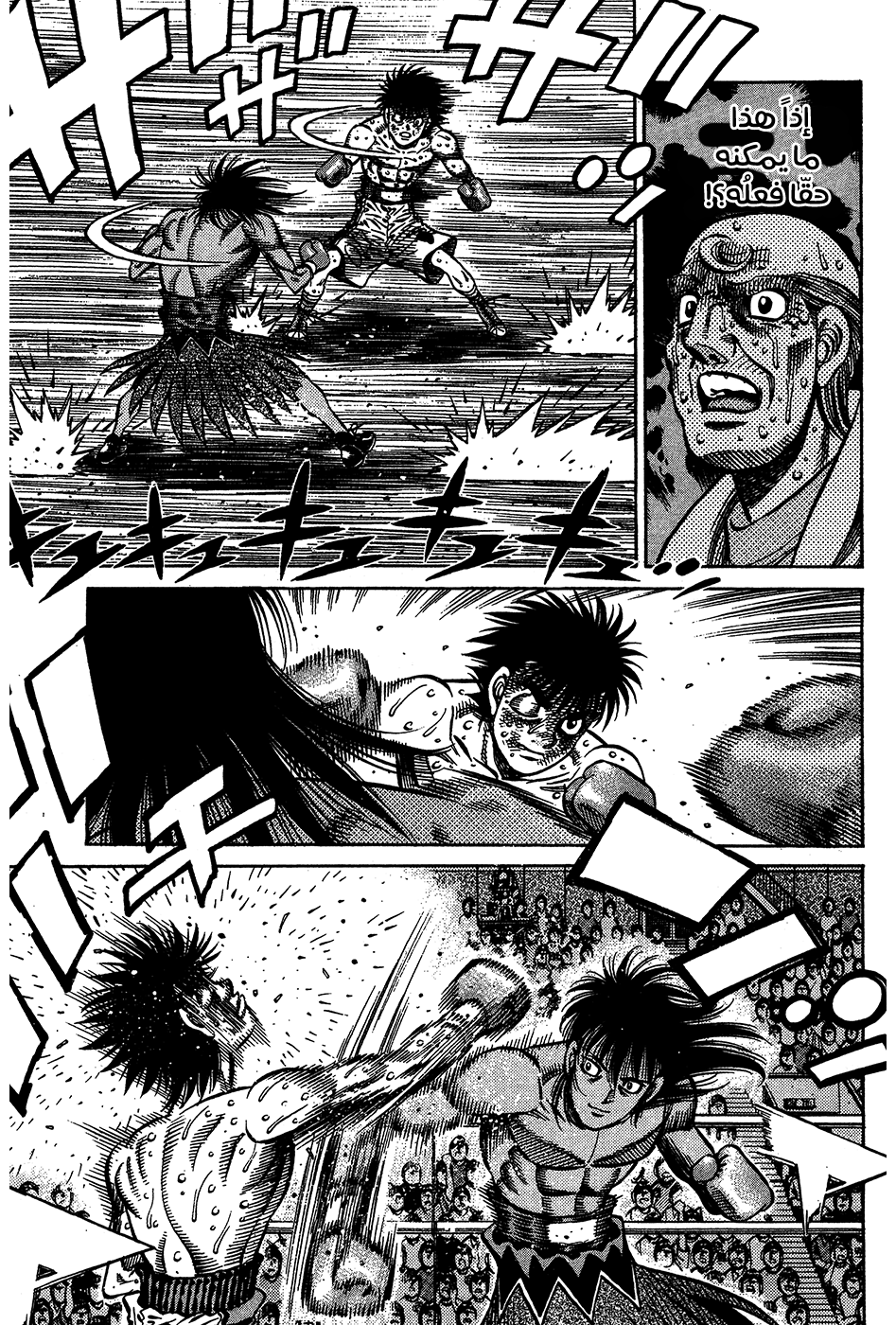 Read Hajime No Ippo AR Manga Online