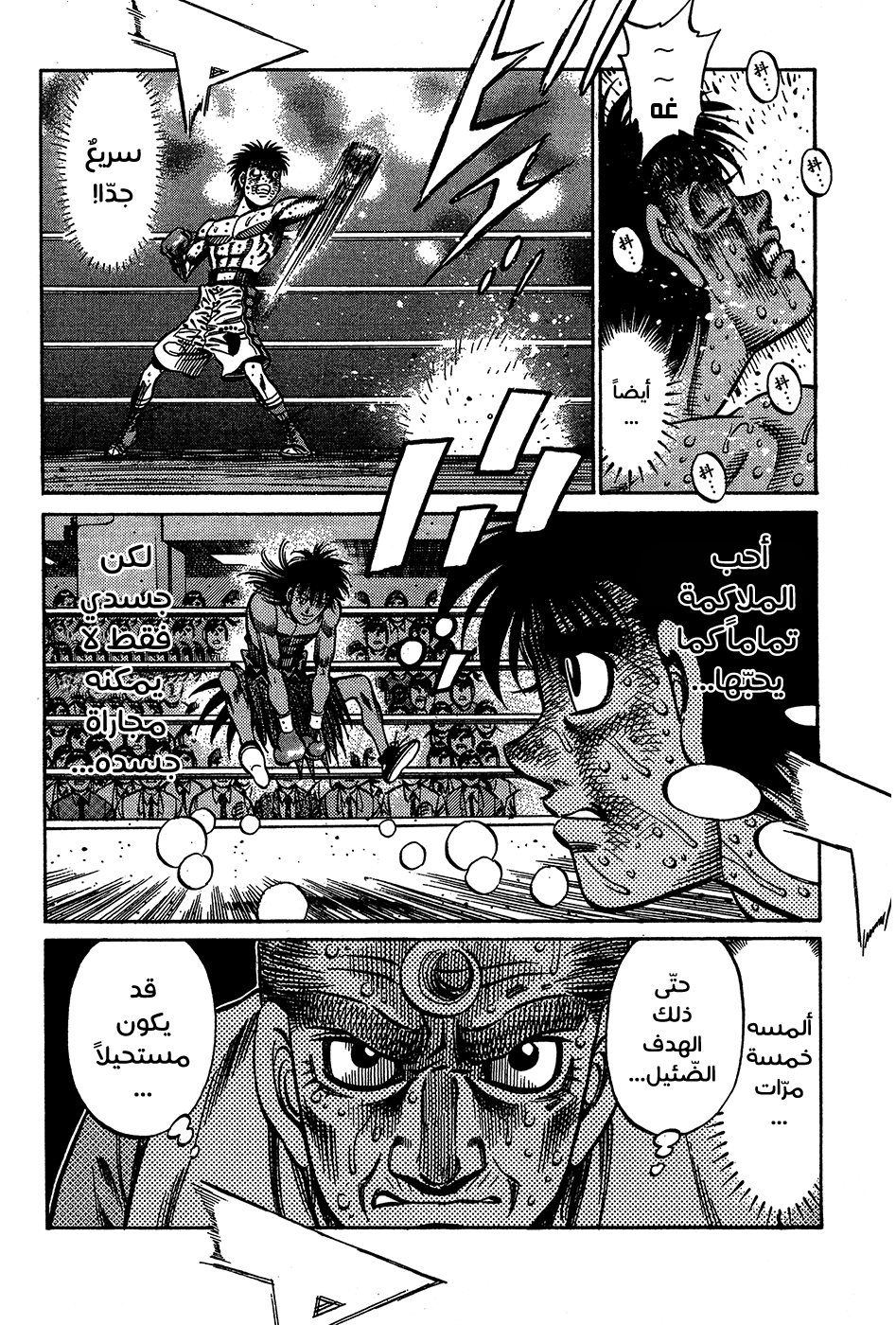 Read Hajime No Ippo AR Manga Online