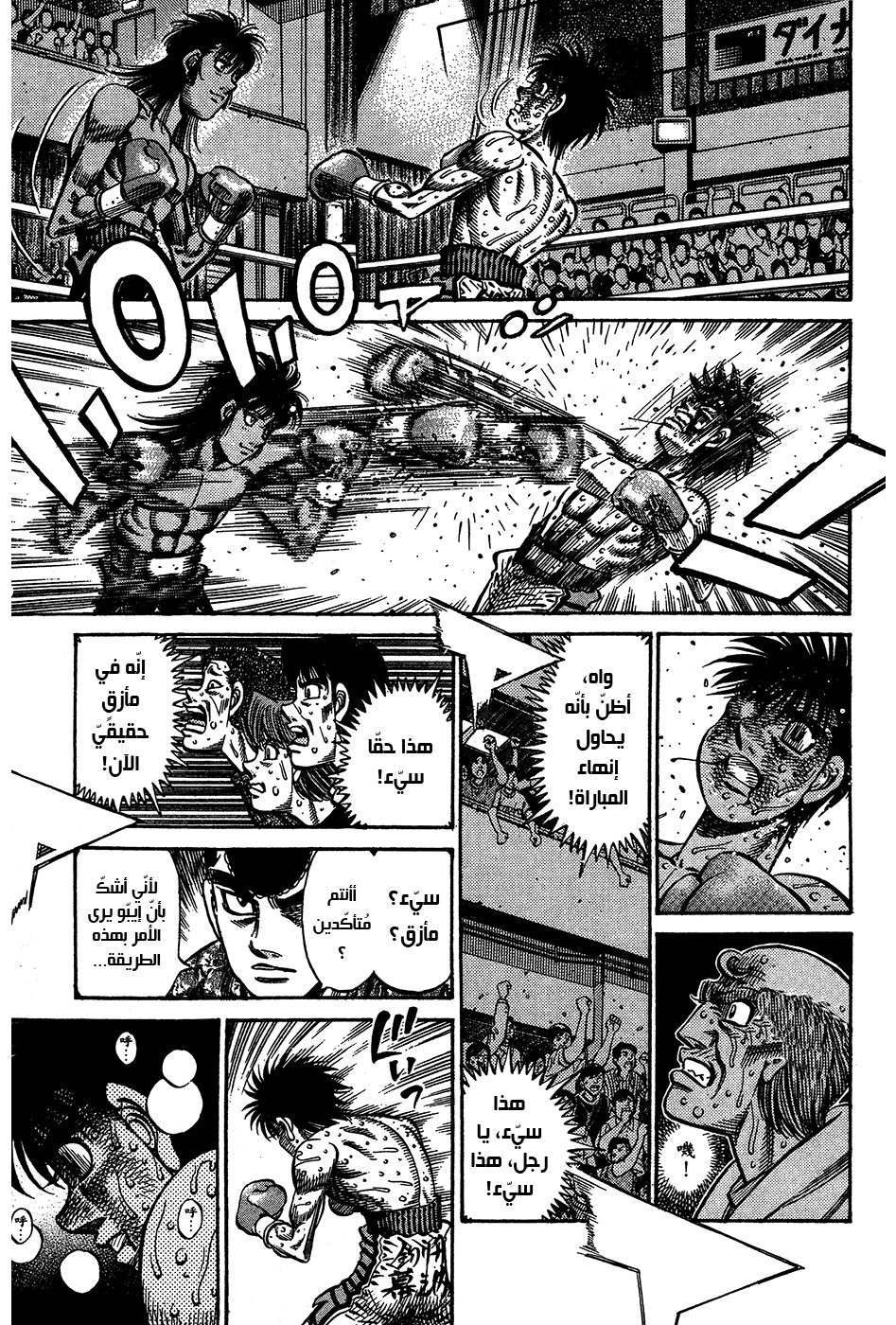 Read Hajime No Ippo AR Manga Online