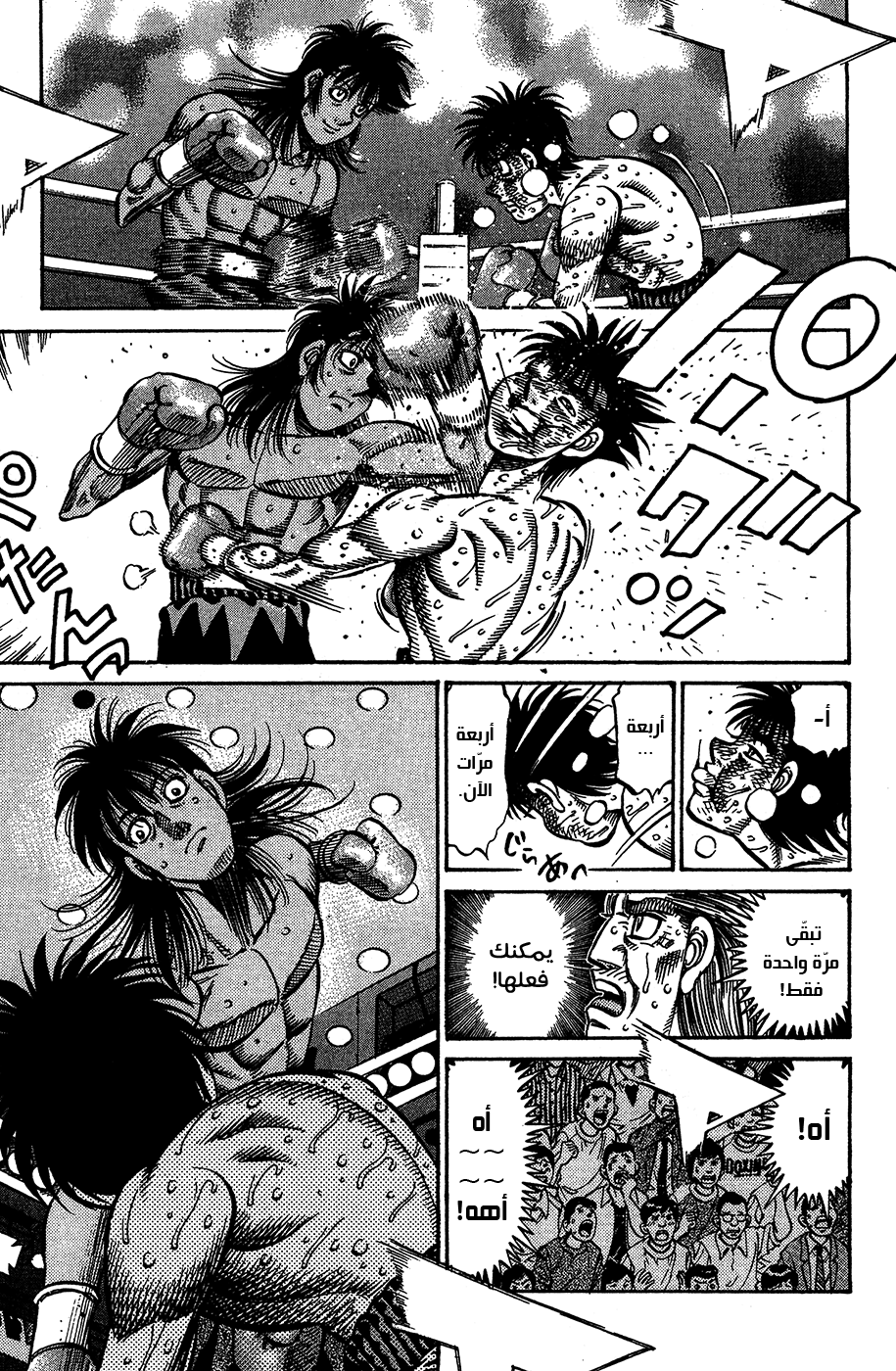 Read Hajime No Ippo AR Manga Online