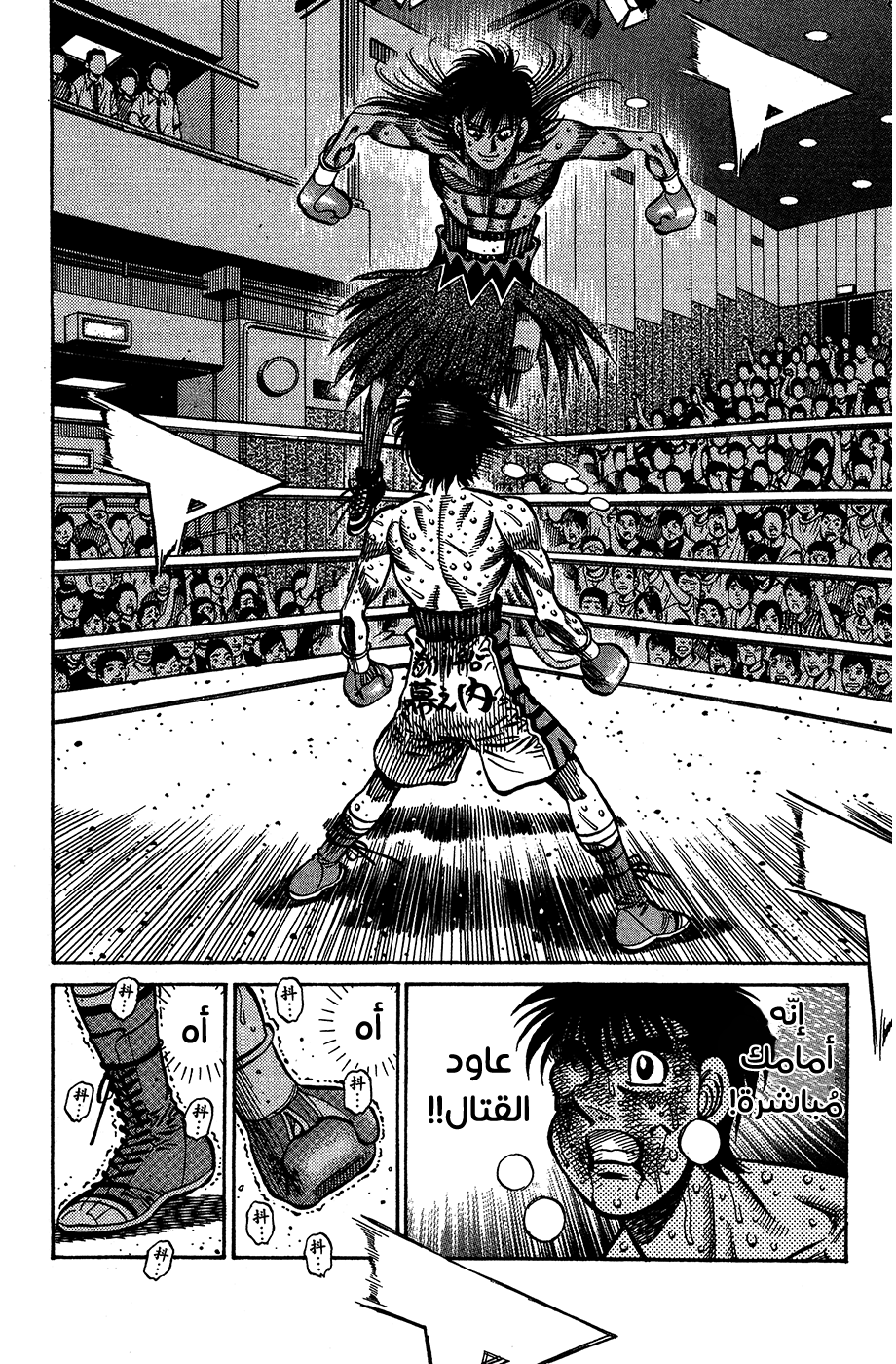 Read Hajime No Ippo AR Manga Online
