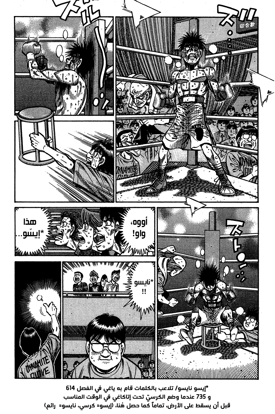 Read Hajime No Ippo AR Manga Online