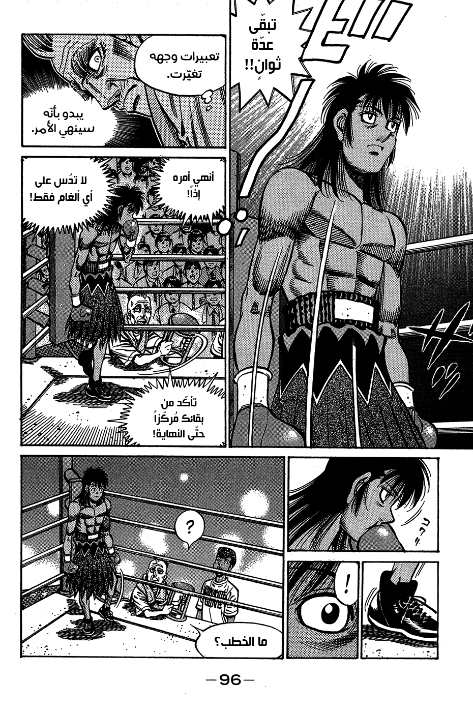Read Hajime No Ippo AR Manga Online