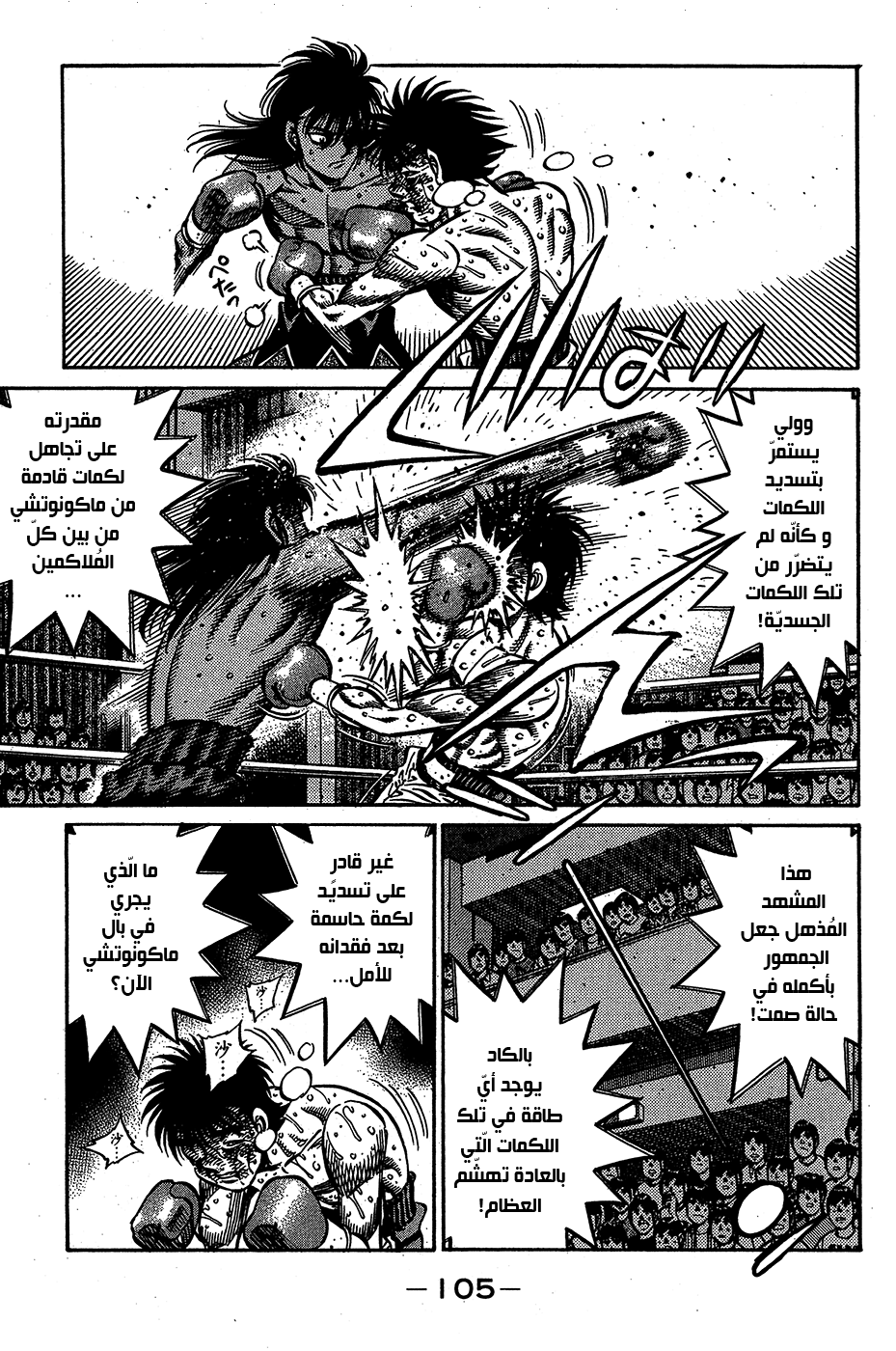 Read Hajime No Ippo AR Manga Online