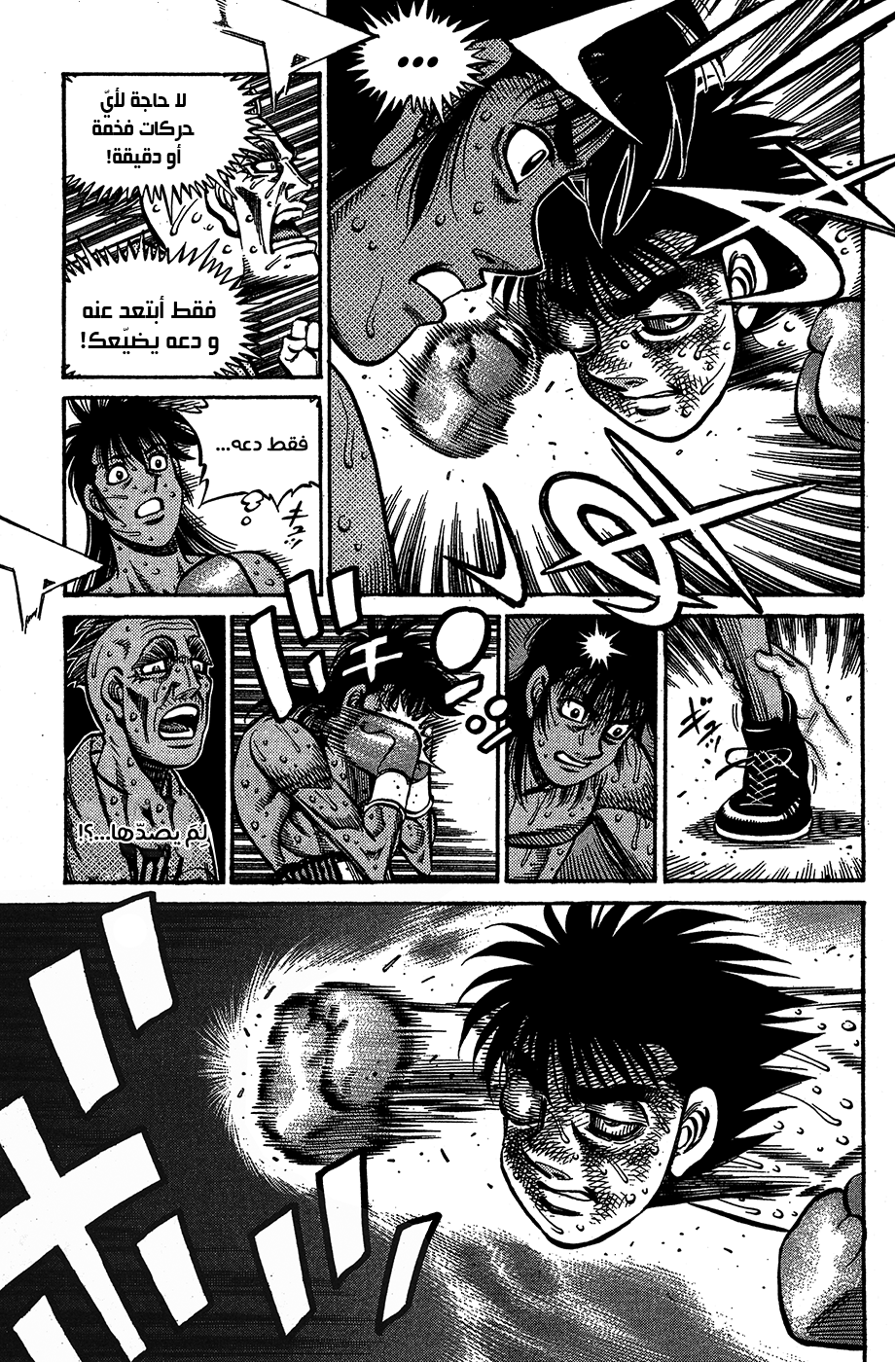 Read Hajime No Ippo AR Manga Online