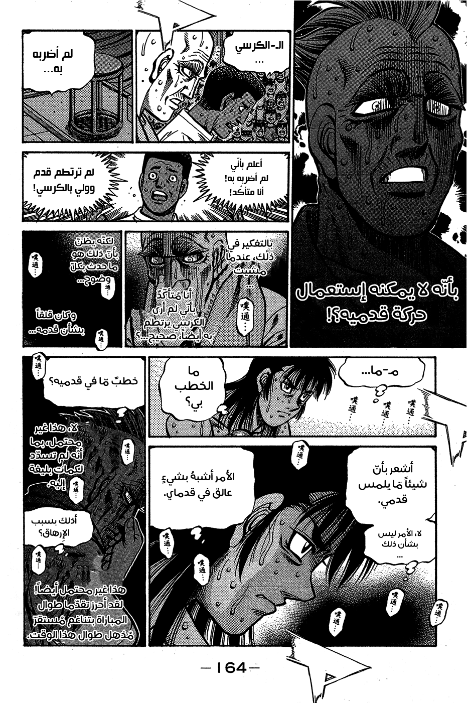 Read Hajime No Ippo AR Manga Online