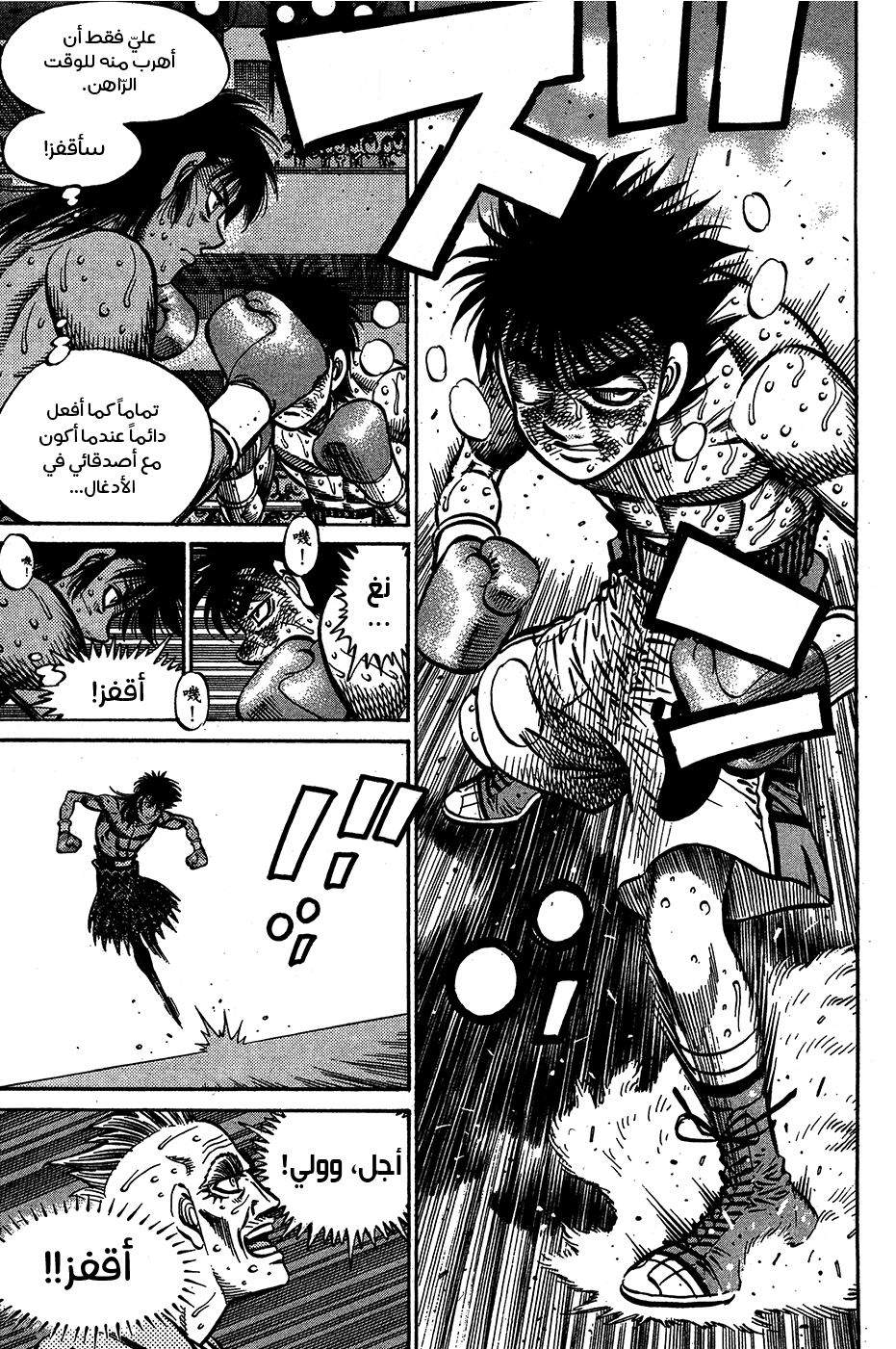 Read Hajime No Ippo AR Manga Online