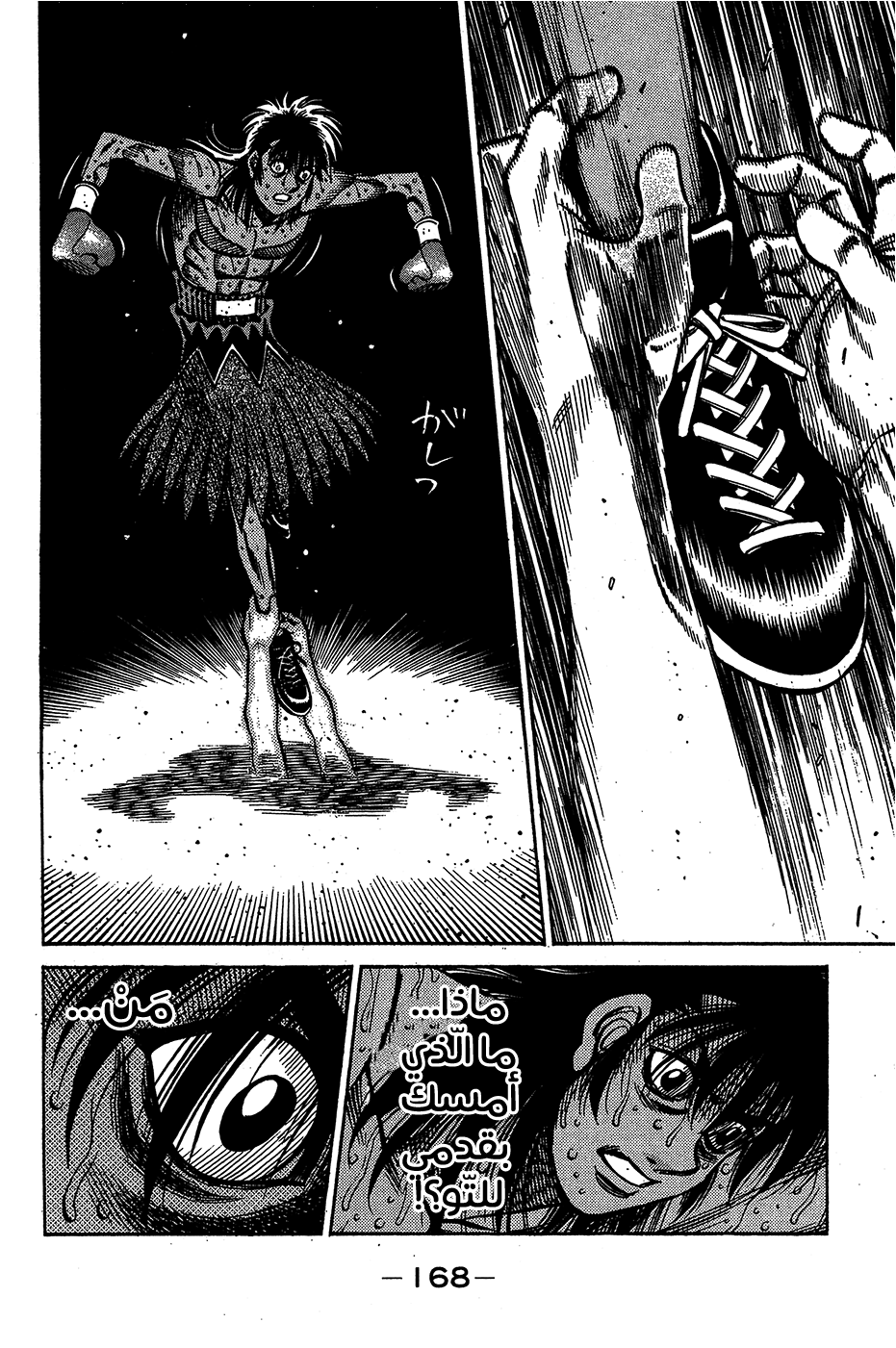Read Hajime No Ippo AR Manga Online