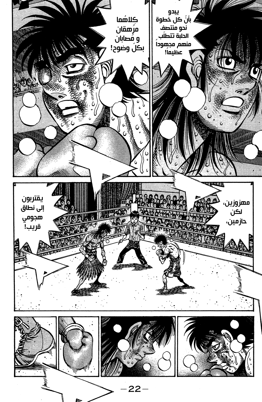 Read Hajime No Ippo AR Manga Online