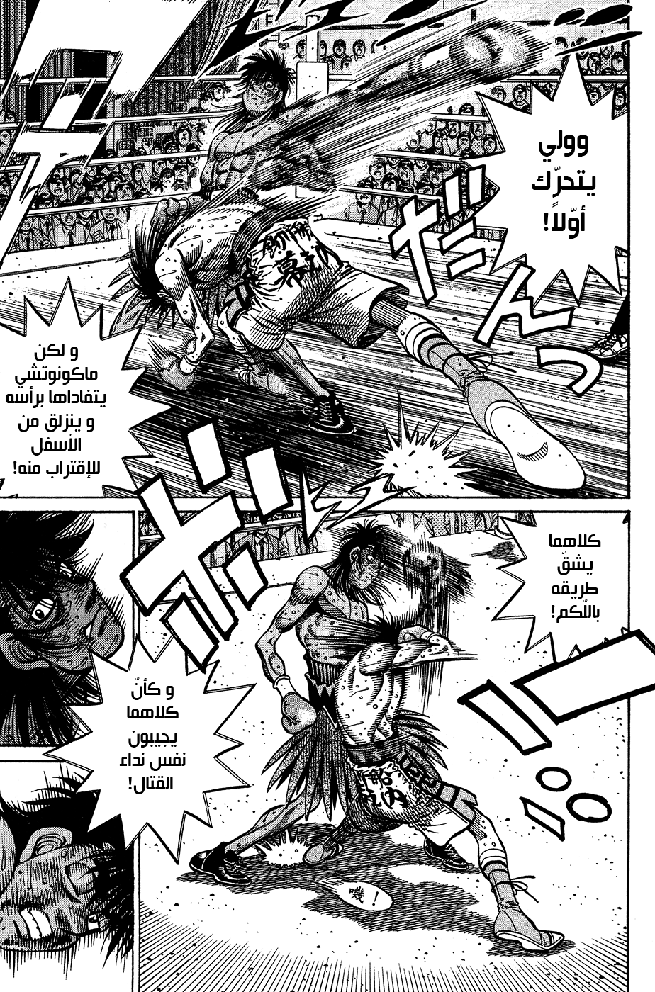 Read Hajime No Ippo AR Manga Online