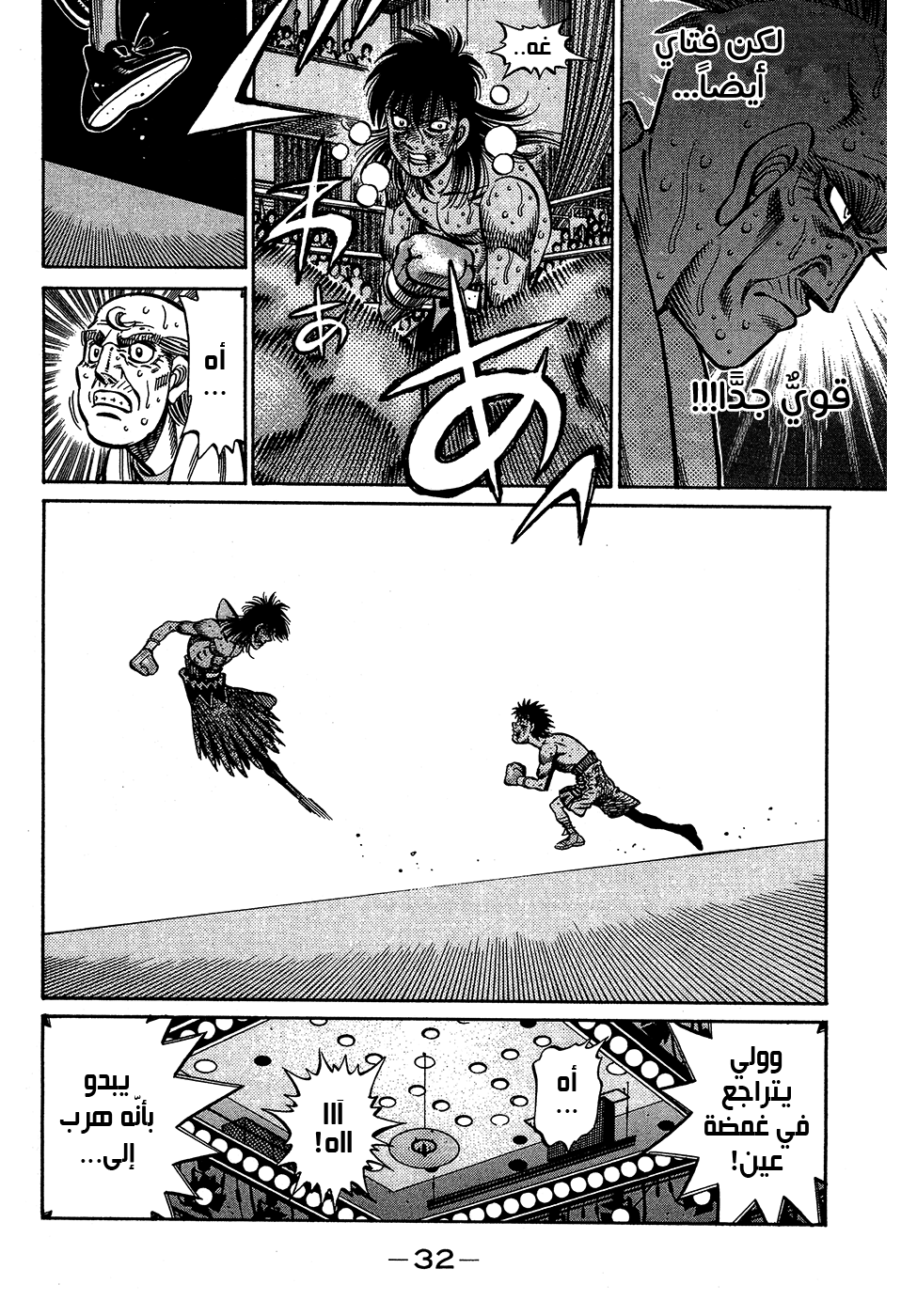 Read Hajime No Ippo AR Manga Online