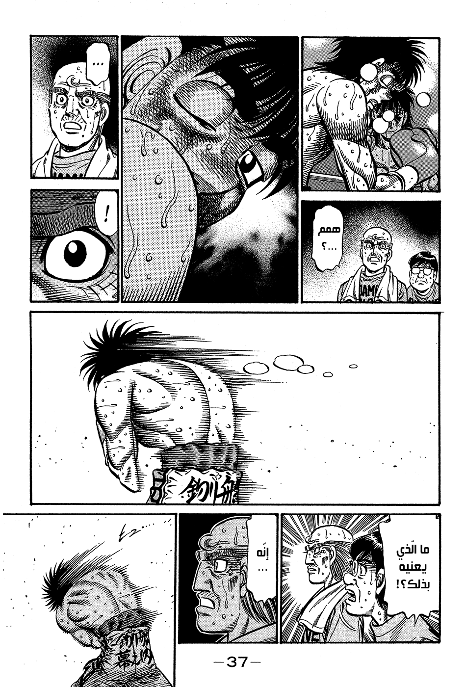 Read Hajime No Ippo AR Manga Online