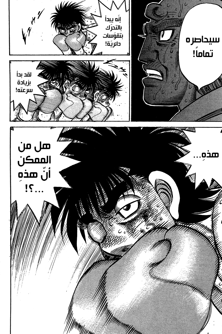 Read Hajime No Ippo AR Manga Online