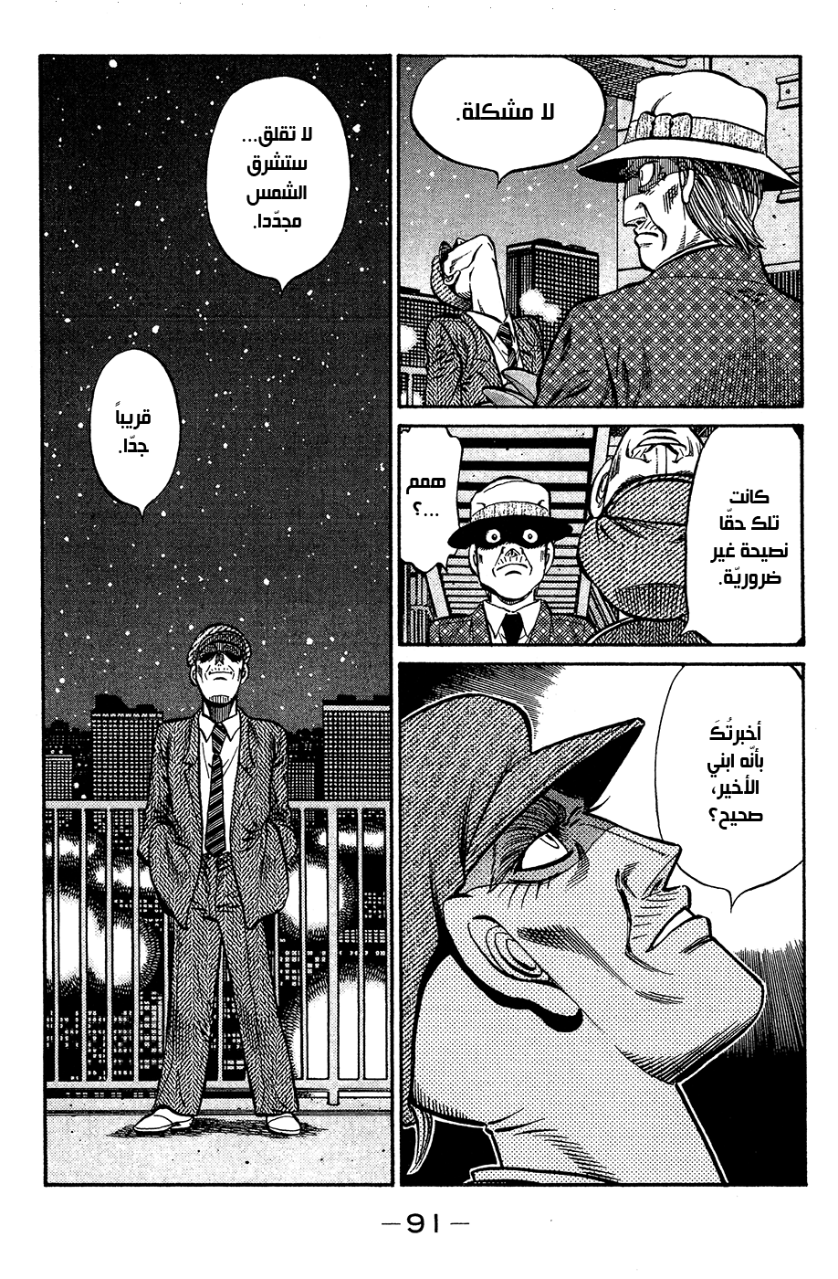 Read Hajime No Ippo AR Manga Online