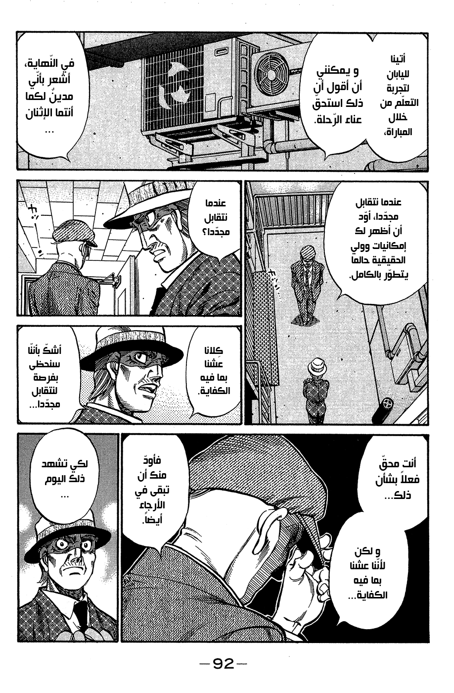 Read Hajime No Ippo AR Manga Online