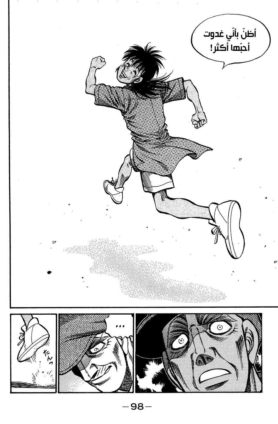 Read Hajime No Ippo AR Manga Online