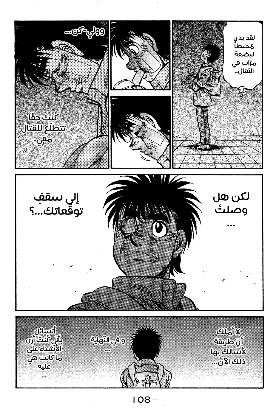 Read Hajime No Ippo AR Manga Online